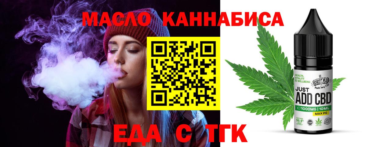 Кубинка  Еда ТГК конопля  Вход с VPN 