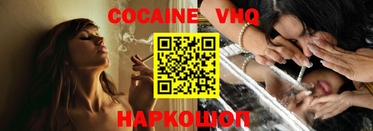 COCAIN 99% Кубинка
