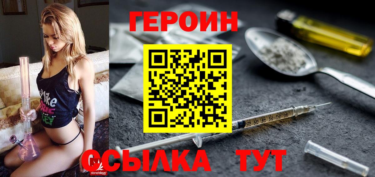 Кубинка  ГЕРОИН гречка  Вход с VPN 