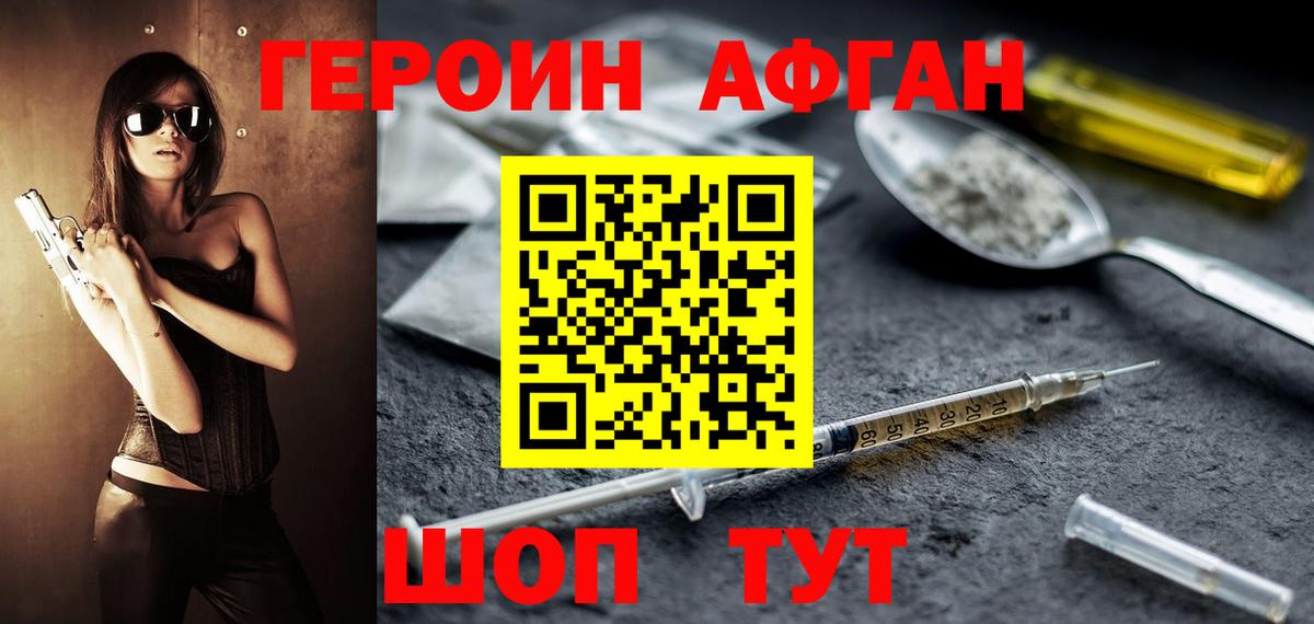 ГЕРОИН герыч Кубинка