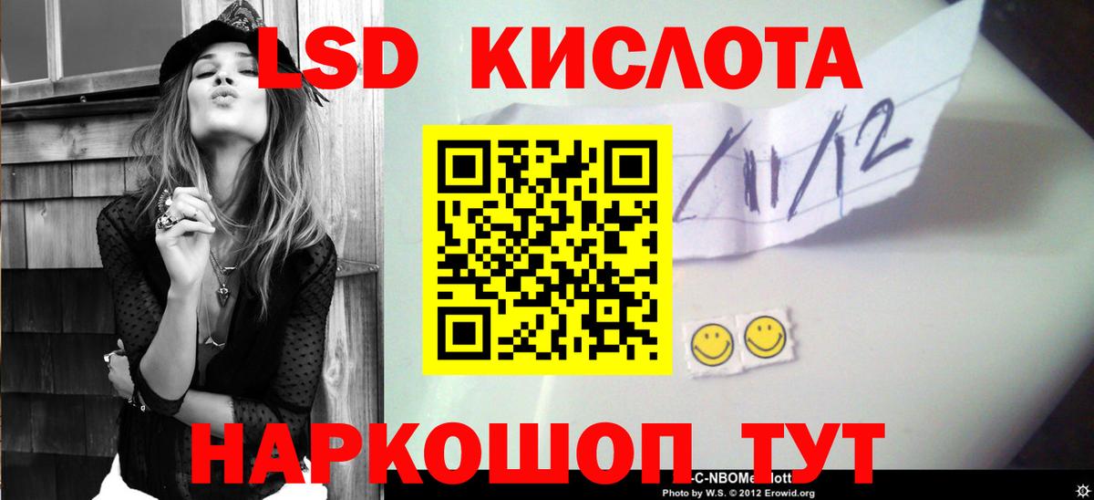 Лсд 25 экстази ecstasy Кубинка