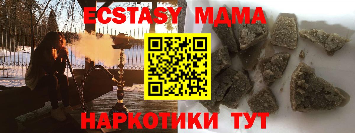 МДМА  МДМА VHQ  Вход с VPN  MDMA Molly  Кубинка 