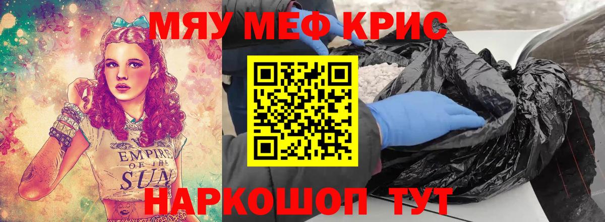 Меф кристаллы Кубинка
