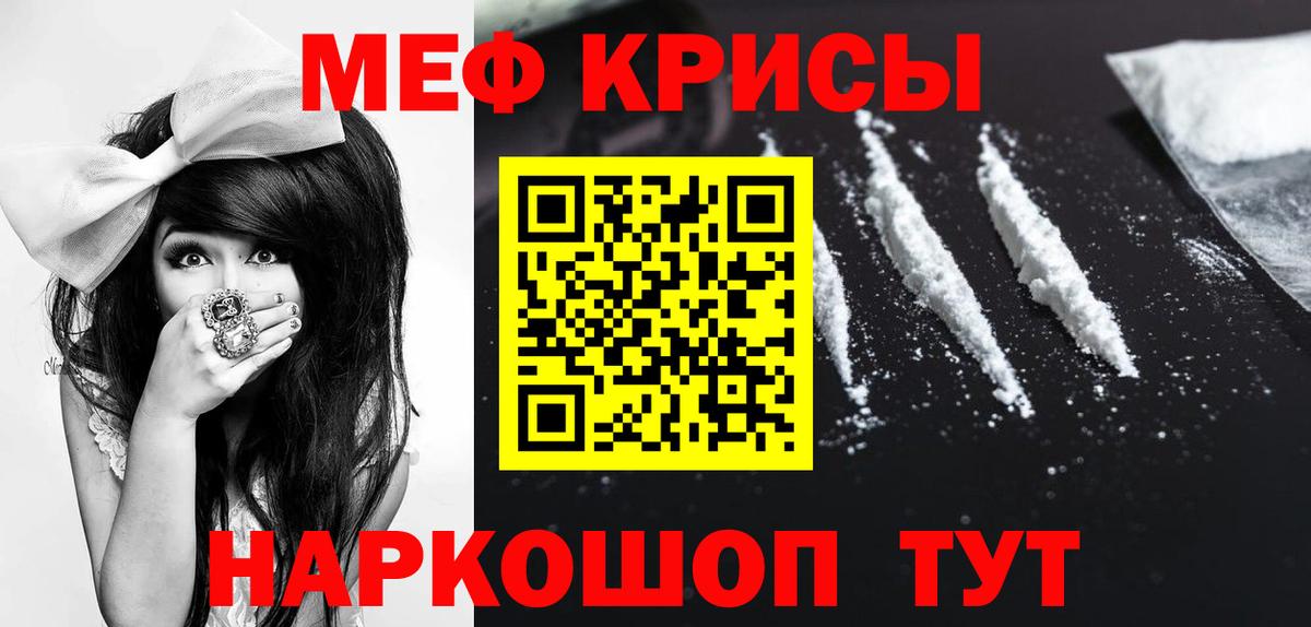 купить закладку  МЯУ-МЯУ мука  МЯУ-МЯУ  Меф мука  Кубинка  Вход с VPN  МЯУ-МЯУ 
