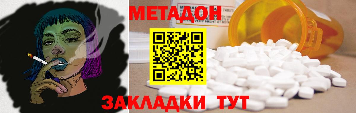 Гашиш  МЕФ   MDMA  Экстази  Кодеин  Кубинка  Метамфетамин  Марихуана  Вход с VPN  КОКАИН  ГЕРОИН  Где продают наркотики? 