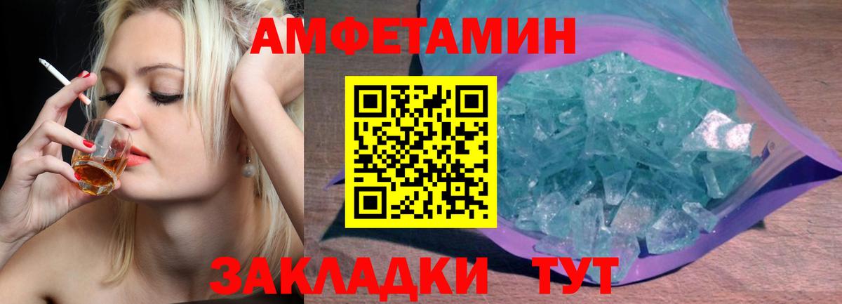 МЕТАМФЕТАМИН кристалл Кубинка