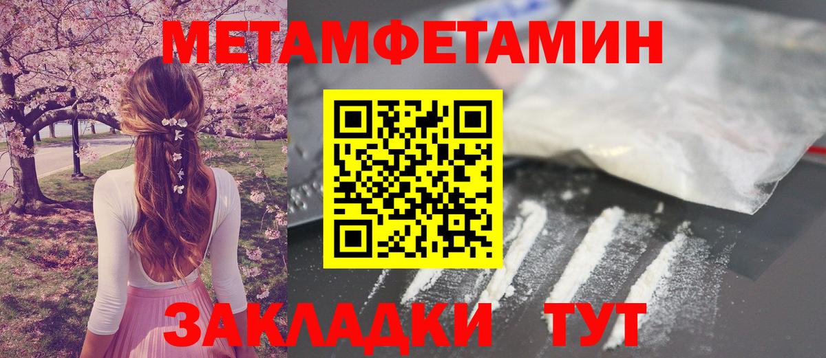 Кубинка  МЕТАМФЕТАМИН  Вход с VPN  Первитин мет 