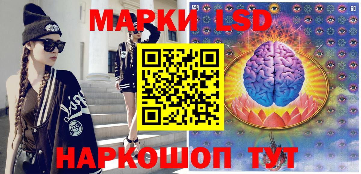 Наркотические марки 1,5мг Кубинка