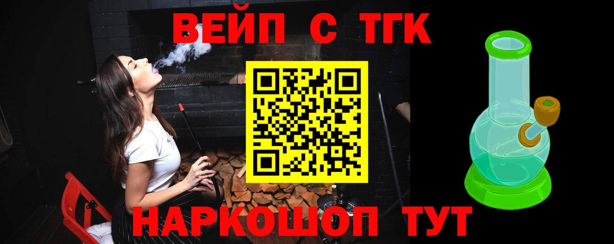 Дистиллят ТГК вейп с тгк  Дистиллят ТГК Wax  Кубинка  Вход с VPN 