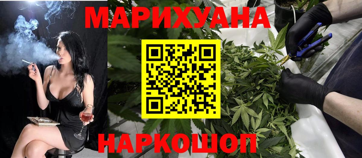 МАРИХУАНА Ganja  Каннабис сатива  Канабис MAZAR  Вход с VPN  Канабис White Widow  Кубинка 